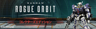 GUNDAM ROGUE ORBIT